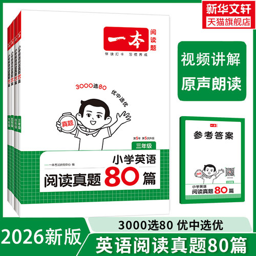 新华书店正版 小学同步阅读 文轩网
