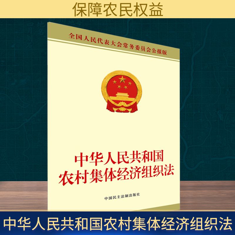 新华书店正版 法律单行本 文轩网