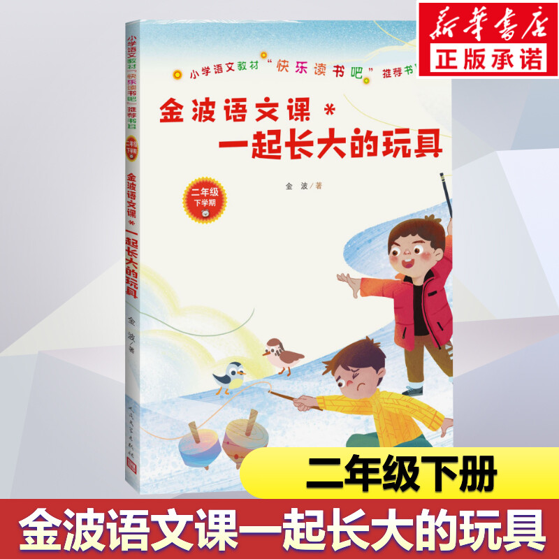 新华书店正版 中国文学名著读物 文轩网