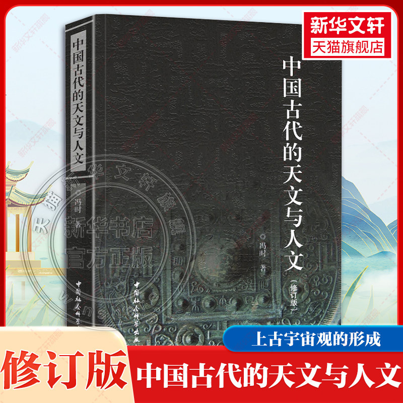 新华书店正版 中国历史 文轩网