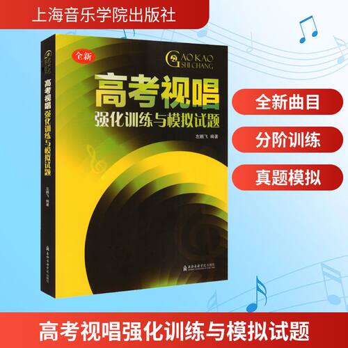新华书店正版 音乐理论 文轩网