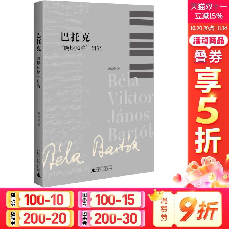 新华书店正版 音乐理论 文轩网