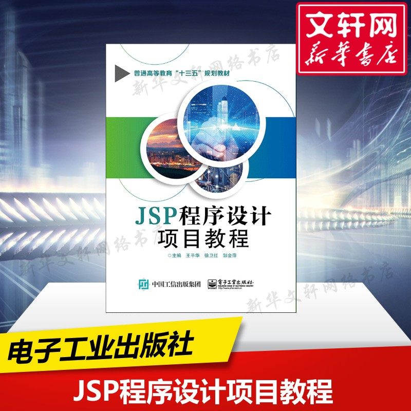 新华书店正版 大中专理科计算机 文轩网