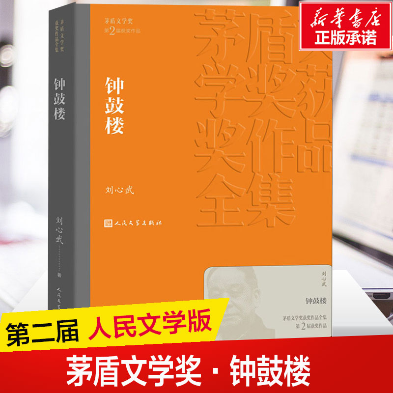 新华书店正版 中国现当代文学 文轩网