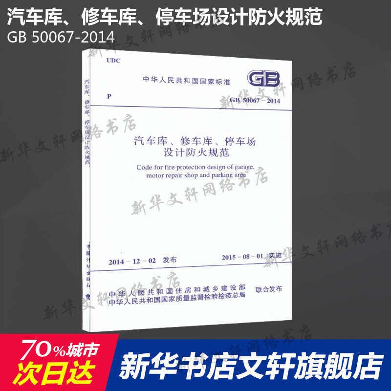 新华书店正版 计量标准 文轩网