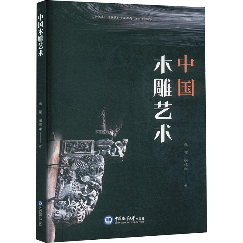 新华书店正版 民间工艺 文轩网