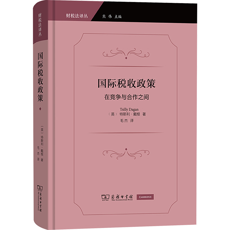 新华书店正版 税务 文轩网