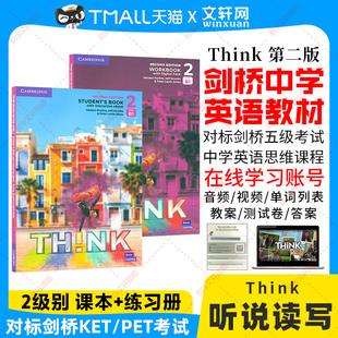 著 Jeff EDITION 新华文轩 THINK Puchta STUDENT Jones BOOK&WORKBOOK Stranks&Lewis 3ND