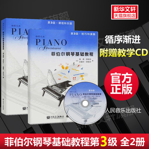 新华书店正版 音乐理论 文轩网