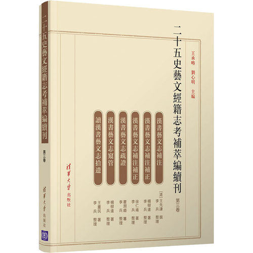 新华书店正版 史学理论 文轩网