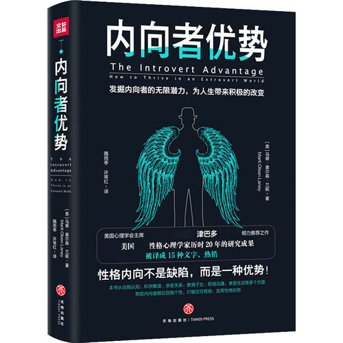 内向者优势素材模板 内向者优势图片下载 小麦优选