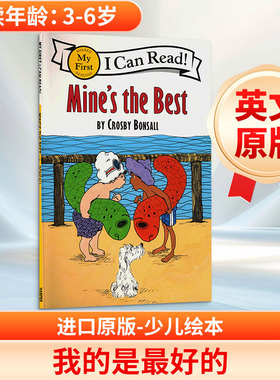 我的是好的 英文原版MINE'S THE BEST