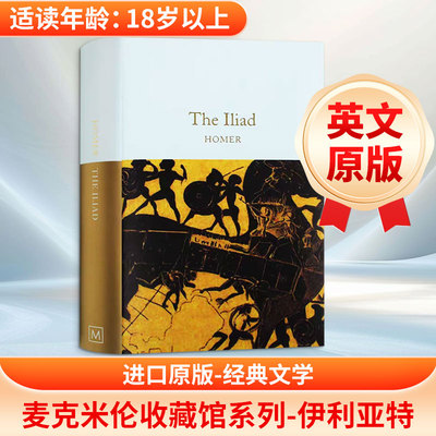 麦克米伦收藏馆系列 伊利亚特 英文进口原版MACMILLAN COLLECTOR'S LIBRARY- THE ILIAD