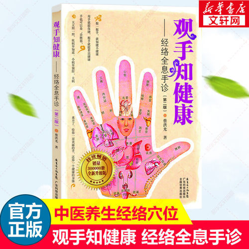 新华书店正版 家庭保健 文轩网