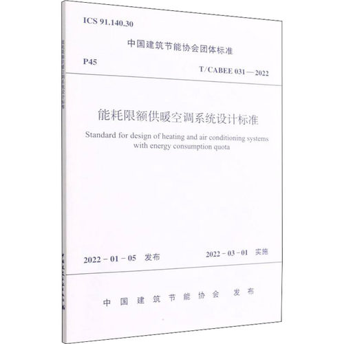 新华书店正版 建筑规范 文轩网