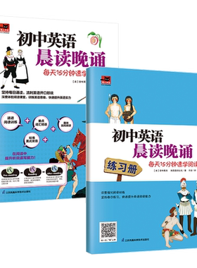 【新华文轩】初中英语晨读晚诵 每天15分钟速学阅读 1 (美)普特莱克,韩国逸创文化 正版书籍 新华书店旗舰店文轩官网