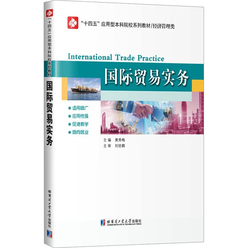 新华书店正版 商业贸易 文轩网