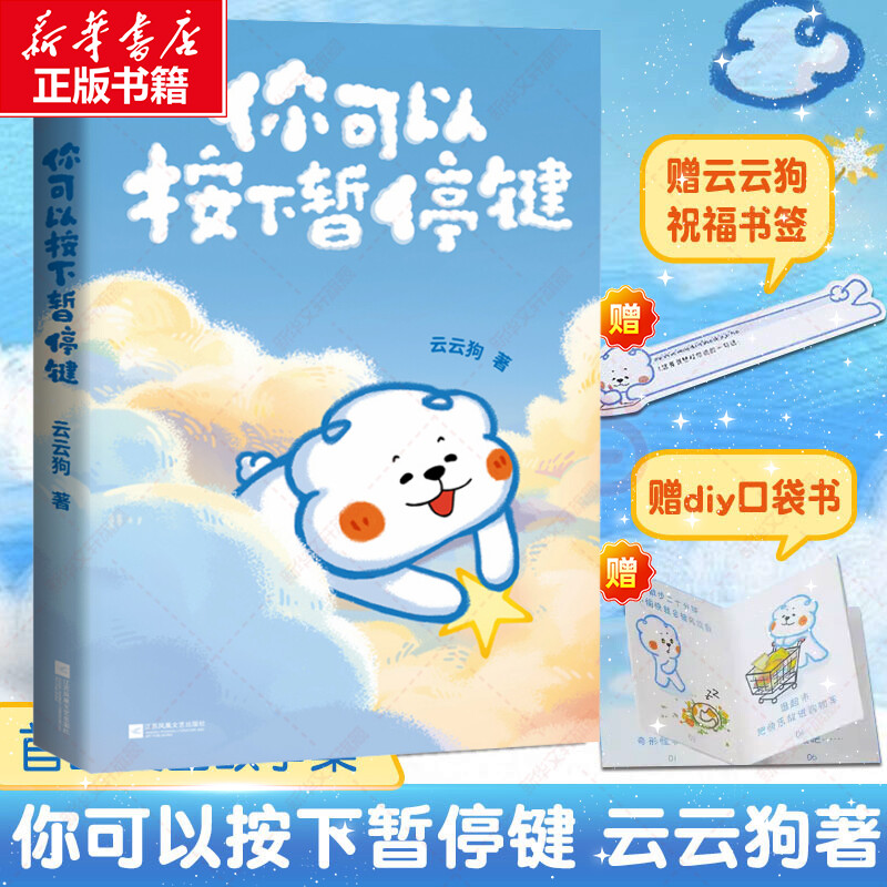 新华书店正版 中国幽默漫画 文轩网