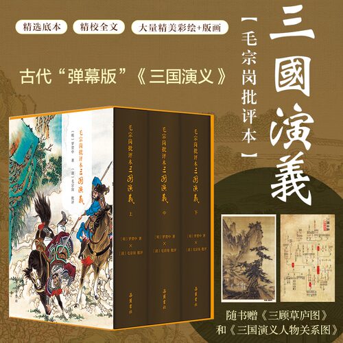 新华书店正版 古典文学理论 文轩网