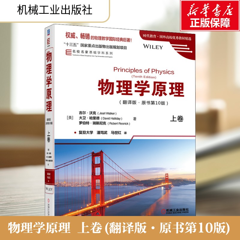 新华书店正版 大中专理科机械 文轩网