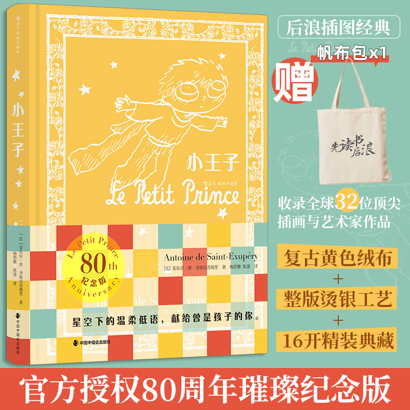 新华书店正版 外国文学名著读物 文轩网