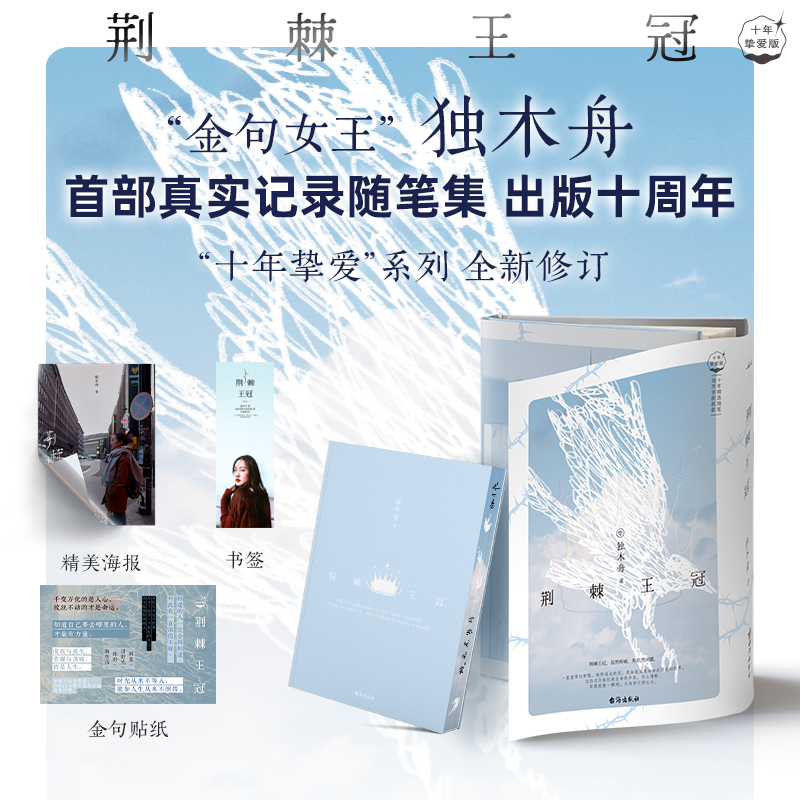 新华书店正版 杂文 文轩网