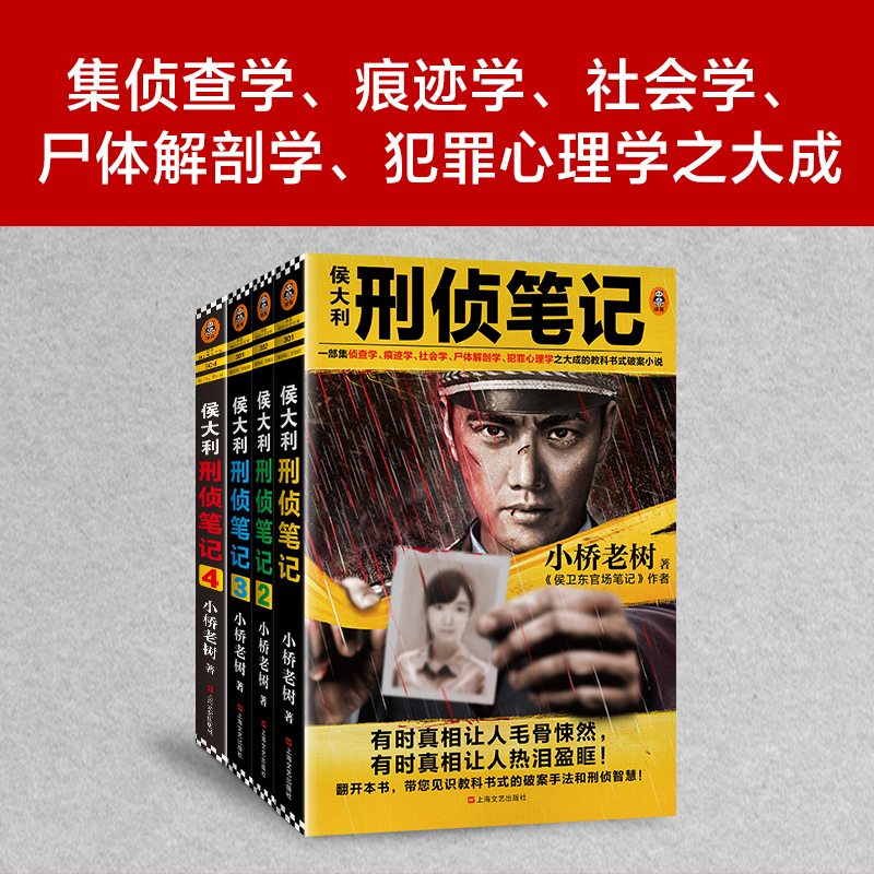 新华书店正版 中国科幻,侦探小说 文轩网