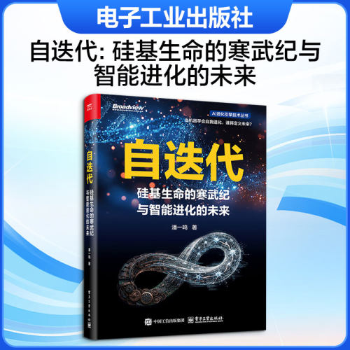 新华书店正版 人工智能 文轩网
