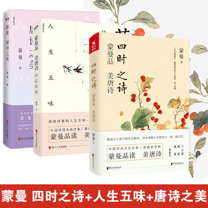 中华古诗词之美价格 中华古诗词之美图片 星期三