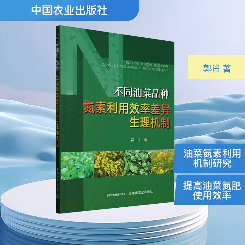 新华书店正版 农业科学 文轩网