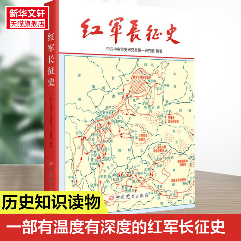 新华书店正版 文轩网