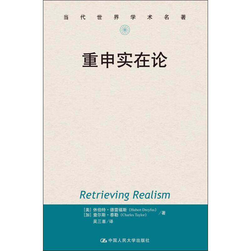 新华书店正版 外国哲学 文轩网