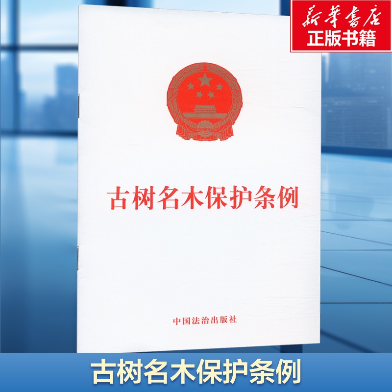 新华书店正版 法律单行本 文轩网