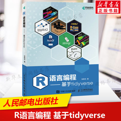 新华书店正版 编程语言 文轩网