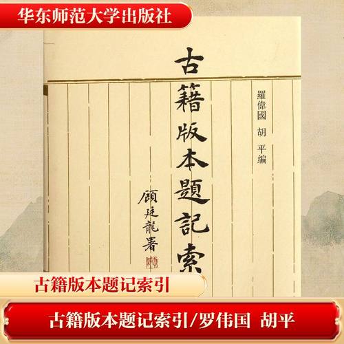 新华书店正版 历史古籍 文轩网