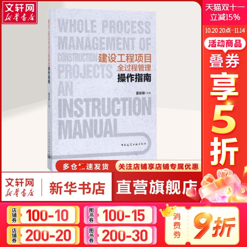 新华书店正版 建筑工程 文轩网