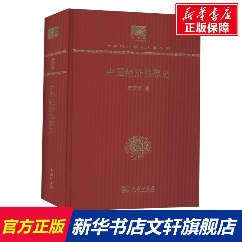 新华书店正版经济理论、法规文轩网