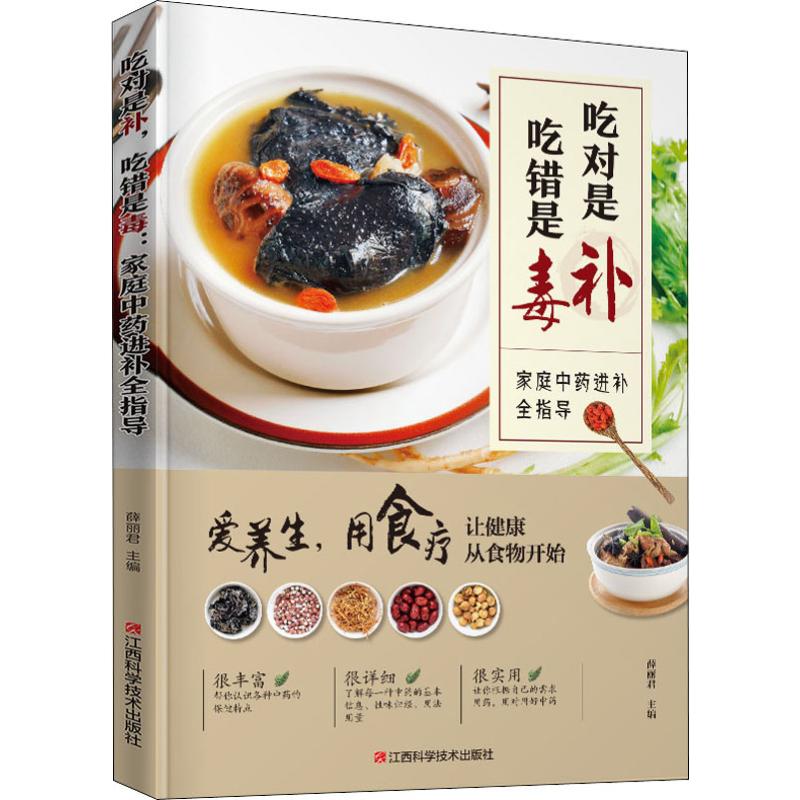 新华书店正版烹饪文轩网