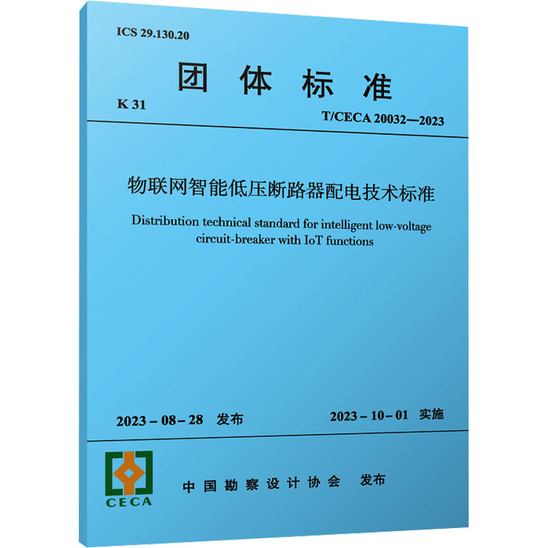 新华书店正版 建筑规范 文轩网
