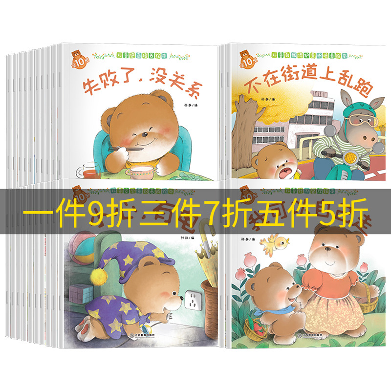 新华书店正版 绘本 文轩网