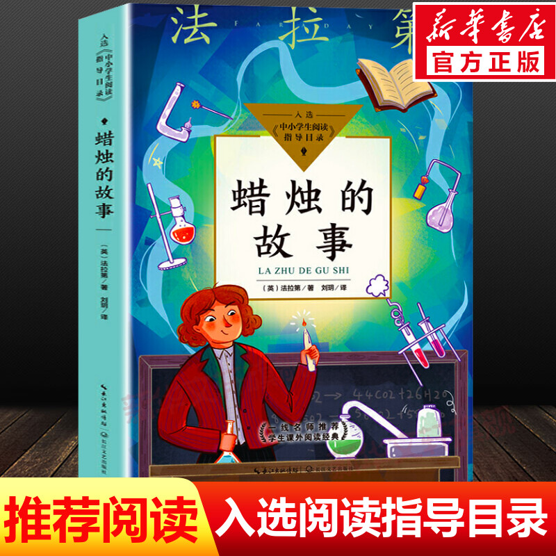 新华书店正版 文教学生读物 文轩网