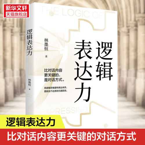 新华书店正版 伦理学、逻辑学 文轩网