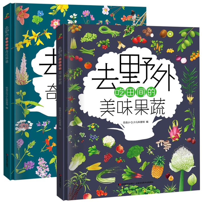 野外田间美味果蔬路边奇花异草