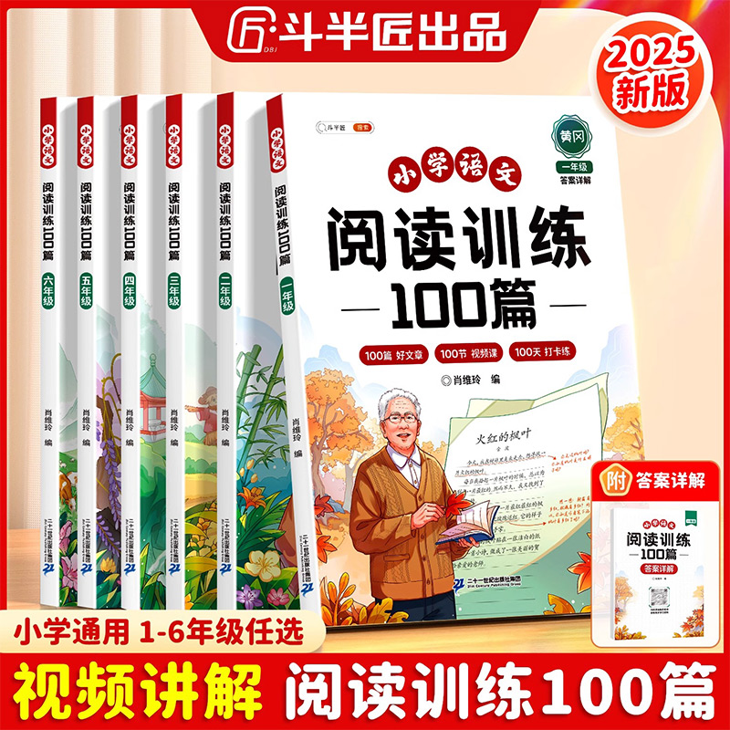 新华书店正版 小学常备综合 文轩网