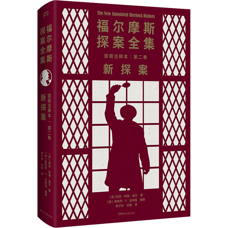新华书店正版 外国科幻,侦探小说 文轩网