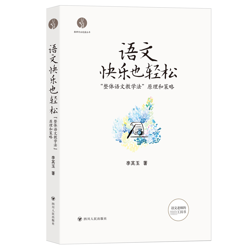 新华书店正版 教学方法及理论 文轩网