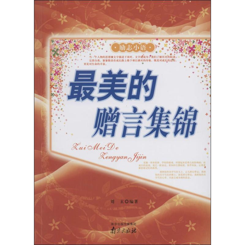 新华书店正版 对联.歇后语.酒令笑话