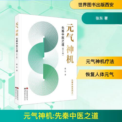 新华书店正版 中医各科 文轩网