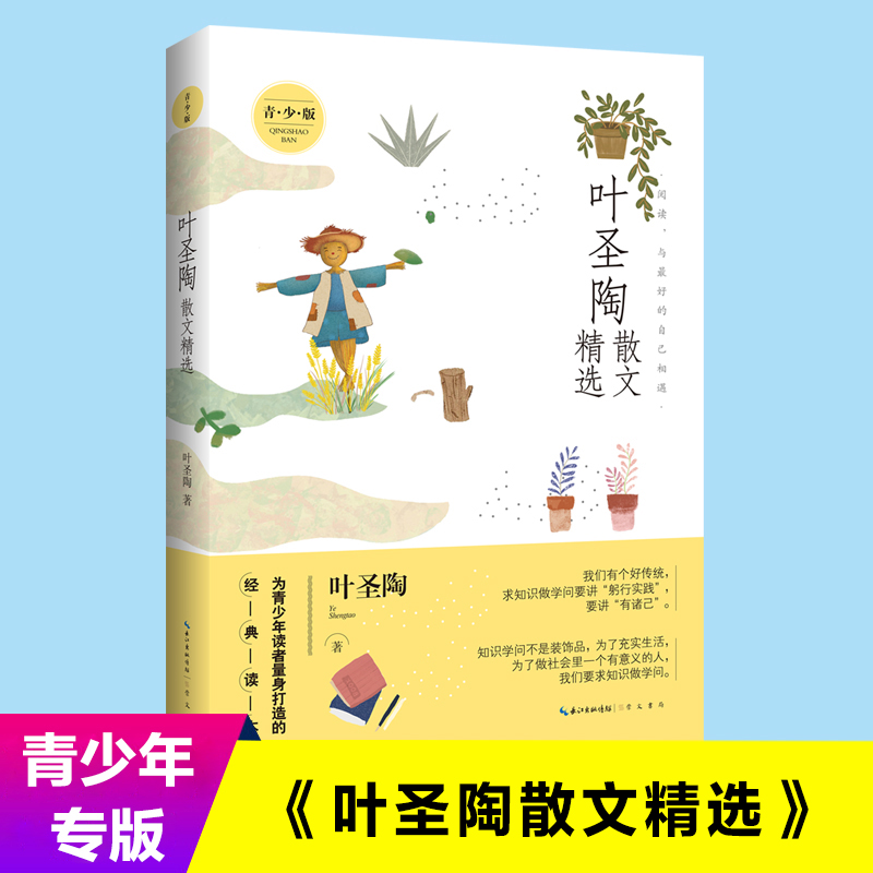 新华书店正版 散文 文轩网