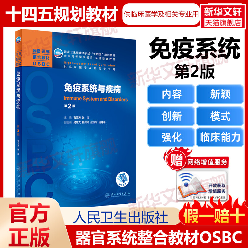 新华书店正版 大中专理科医药卫生 文轩网